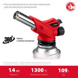 ЗУБР ГМ-350, 1300°C, газовая горелка с пьезоподжигом на баллон с цанговым соединением (55553) - 4