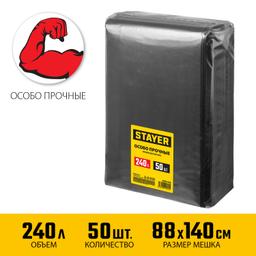 STAYER  HEAVY DUTY, 240 л, 50 шт, черные, особопрочные, строительные мусорные мешки (39154-240) - 2
