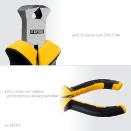 STAYER 105 мм, Мини-кусачки торцовые (2218-7) - 5