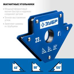 ЗУБР  УМ-3, 23 кг, угольник магнитный для сварочных работ, Профессионал (40050-23) - 3