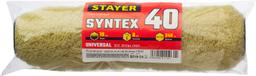 STAYER  SYNTEX, 40 х 240 мм, бюгель 6 мм, ворс 18 мм, полиакрил, все виды ЛКМ, малярный ролик (0219-24) - 2