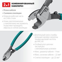 KRAFTOOL KS-16, d 9мм, 160мм, кабелерез (23333-16) - 3