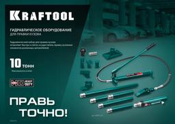 KRAFTOOL 10 т, гидравлический насос (43425-10) - 2