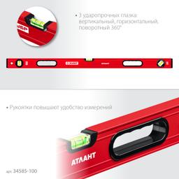 ЗУБР АТЛАНТ, 1000 мм, уровень с усиленным профилем (34585-100) - 5