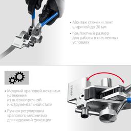 ЗУБР  ИНХ-20, 2 в 1, инструмент для натяжения  и резки стальной монтажной ленты, Профессионал (22624) - 4