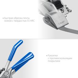 ЗУБР  ИНХ-20, 2 в 1, инструмент для натяжения  и резки стальной монтажной ленты, Профессионал (22624) - 5
