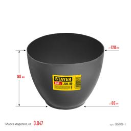 STAYER d 120 х 90 мм, 0.7 л, высокая чашка для гипса (0608-1) - 5