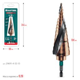 KRAFTOOL COBALT 4-32мм, 15 ступеней, азотирование, винтовая спираль, сверло ступенчатое(29691-4-32-15) - 2