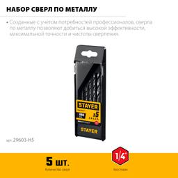 STAYER НЕХ-1/4″, 5 шт, набор сверл по металлу для винтовёртов и шуруповертов IMPACT READY (29603-H5) - 3