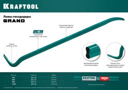 KRAFTOOL 600 мм, 30 х 17 мм, двутавровый лом-гвоздодер (21900-60) - 4