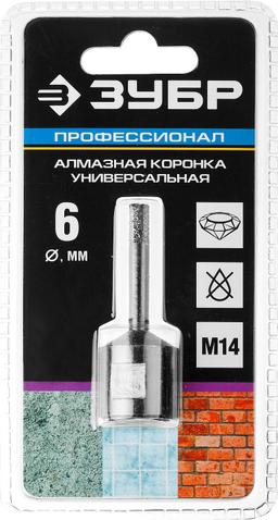 ЗУБР  АВК, d 6 мм, (М14, 15 мм кромка), вакуумная алмазная коронка, Профессионал (29865-06-M14) - 2