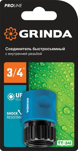 GRINDA  TT-34I, 3/4", с внутренней резьбой, для шланга, быстросъемный соединитель, PROLine (8-426501) - 2