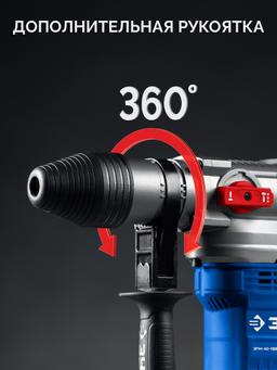 ЗУБР 40 мм, 1300 Вт, АВТ, перфоратор SDS-Max, Профессионал (ЗПМ-40-1300 ЭВ) - 14
