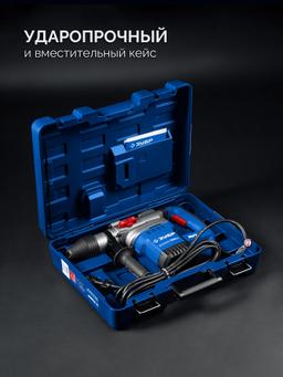 ЗУБР 40 мм, 1300 Вт, АВТ, перфоратор SDS-Max, Профессионал (ЗПМ-40-1300 ЭВ) - 3