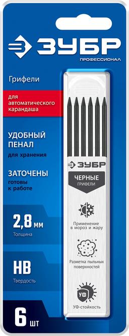 Сменные грифели для автоматического строительного карандаша ЗУБР, 6шт черные, серия Профессионал - 2