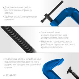 ЗУБР ПСС-80, 75 мм, G-образная, струбцина, Профессионал (32245-075) - 4