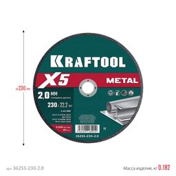 KRAFTOOL X5 Metal 230x2.0 мм по металлу отрезной диск для УШМ (36255-230-2.0) - 6