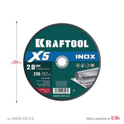KRAFTOOL X5 INOX 230x2.0 мм по нерж. стали отрезной диск для УШМ (36256-230-2.0) - 6