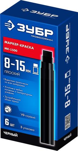 ЗУБР МК-1500 черный, 8-15 мм маркер-краска (06329-2) - 7
