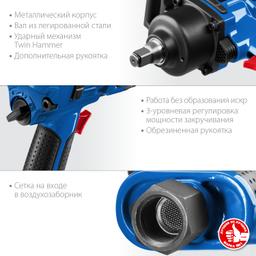 ЗУБР ПГ-1800, 3/4", 1800 Н·м, ударный пневматический гайковерт, Профессионал (64230) - 4