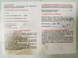 тип 1, 150 мм, металлический штангенциркуль (3445-150) - 2