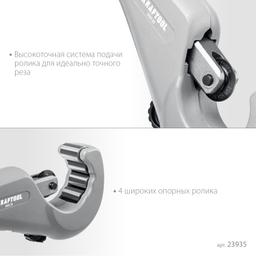 KRAFTOOL INOX-35, 3 - 35 мм, на подшипниках, труборез для Нержавеющей стали (23935) - 5
