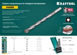 KRAFTOOL Hard, 8 х 120 мм, тв.сплав ВС5, сверло специальное по твёрдым материалам (29177-120-8) - 6
