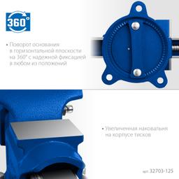 ЗУБР 125 мм, слесарные тиски, Профессионал (32703-125) - 6