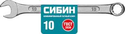 СИБИН 10 мм, комбинированный гаечный ключ (27089-10) - 2