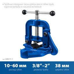 ЗУБР 2", трубные откидные тиски, Профессионал (32611-1) - 4