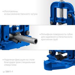 ЗУБР 2", трубные откидные тиски, Профессионал (32611-1) - 6