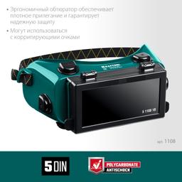 KRAFTOOL панорамные, очки газосварщика с откидным блоком (1108) - 4