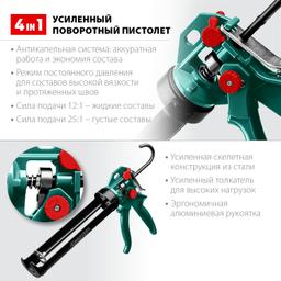 KRAFTOOL EXPERT 4-in-1, 310 мл, скелетный, поворотный, усиленный пистолет для герметика (06675) - 3