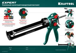 KRAFTOOL EXPERT 4-in-1, 310 мл, скелетный, поворотный, усиленный пистолет для герметика (06675) - 8