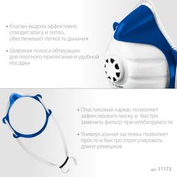 ЗУБР коническая, класс защиты FFP1, с клапаном выдоха, пластиковый каркас, с 10-ю сменными фильтрами, фильтрующая полумаска (11173) - 4