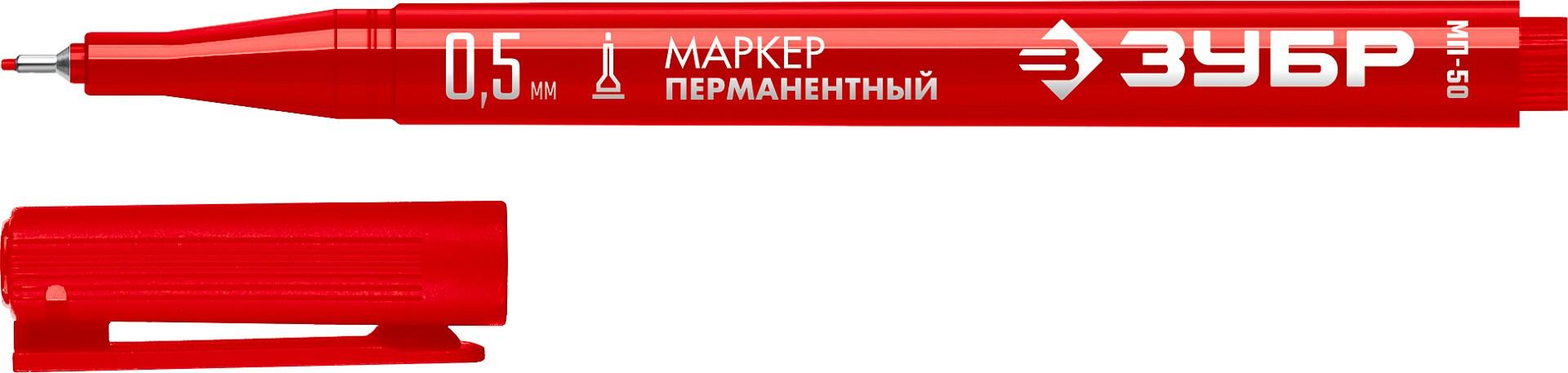 ЗУБР МП-50 красный, 0.5 мм перманентный маркер (06321-3)