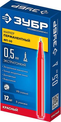 ЗУБР МП-50 красный, 0.5 мм перманентный маркер (06321-3) - 3