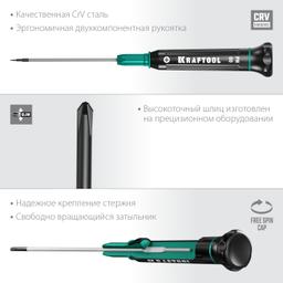 KRAFTOOL Precision PH00, отвертка для точных работ (25682-00) - 5