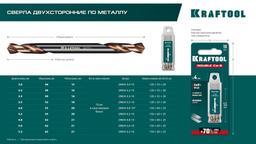 KRAFTOOL DOUBLE Сo-8 3.3х49мм, Сверло двухстороннее по металлу, сталь M42(+8%Co), класс А (29654-3.3-10) - 10
