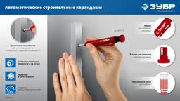 ЗУБР  АСК 18 сменных грифелей: 6ч + 6ж + 6к, Автоматический строительный карандаш, ПРОФЕССИОНАЛ (06312-H6) - 9