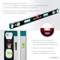 KRAFTOOL A-RATE CONTROL, 800 мм, точность 0.3 мм/м, с инновационным зеркальным глазком, сверхпрочный уровень (34986-80) - 5
