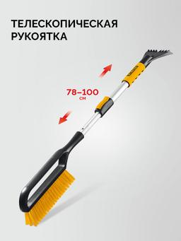 STAYER телескопическая щётка от снега со скребком автомобильная, 775-1000 мм (61046) - 3