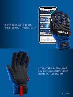 ЗУБР FLEX р.XL (10), синие, профессиональные комбинированные перчатки, работа с сенсорными экранами, Профессионал (11477-XL) - 6