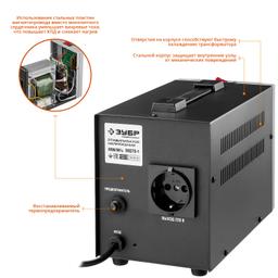 ЗУБР 1000ВА, 1 кВт, автоматический стабилизатор напряжения, Профессионал (59375-1) - 5