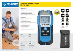 ЗУБР DX - 750, 100 мм, детектор проводки, Профессионал (45260) - 8
