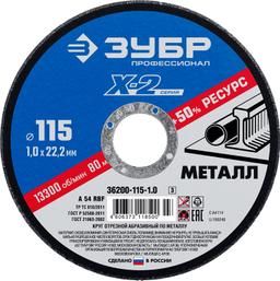 ЗУБР 115 x 1.0 x 22.2 мм, для УШМ, круг отрезной по металлу, Профессионал (36200-115-1.0) - 1