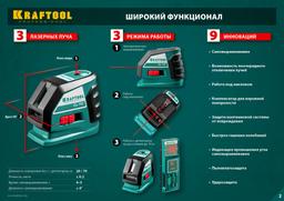 KRAFTOOL CL-70, лазерный нивелир (34660) - 8