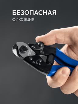 ЗУБР КАТРАН 2, 190 мм, тросорез, Профессионал (23346) - 4