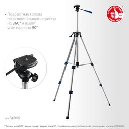 ЗУБР ШП-150, элевационный штатив (34946) - 4