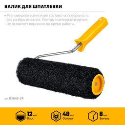 STAYER PUTTY 80 мм, 240 мм, 8 мм ручка, валик для шпатлевки, PROFESSIONAL (03642-24) - 3